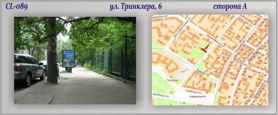 Фото рекламной плоскости по адресу Тринклера,6 ул. Фото рекламной плоскости по адресу Тринклера,6 ул.