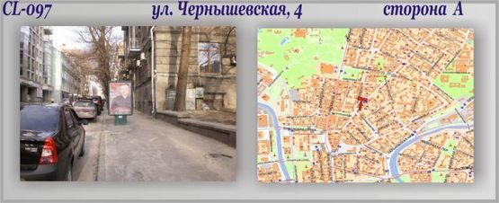 Фото рекламної площини за адресою Чернышевского, 4 ул. Фото рекламної площини за адресою Чернышевского, 4 ул.