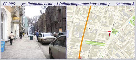 Фото рекламной плоскости по адресу Чернышевская ул., 1