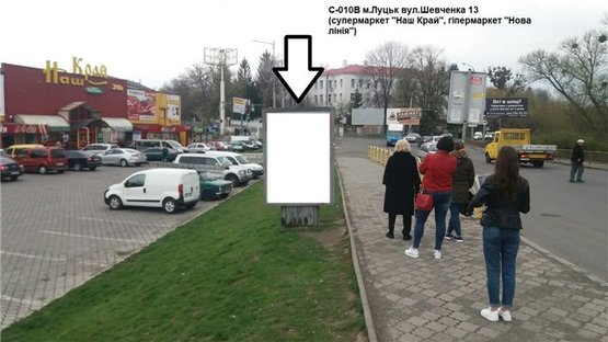 Фото рекламной плоскости по адресу Вул.Шевченка, 14  (супермаркет "Наш Край", гіпермаркет "Нова лінія")