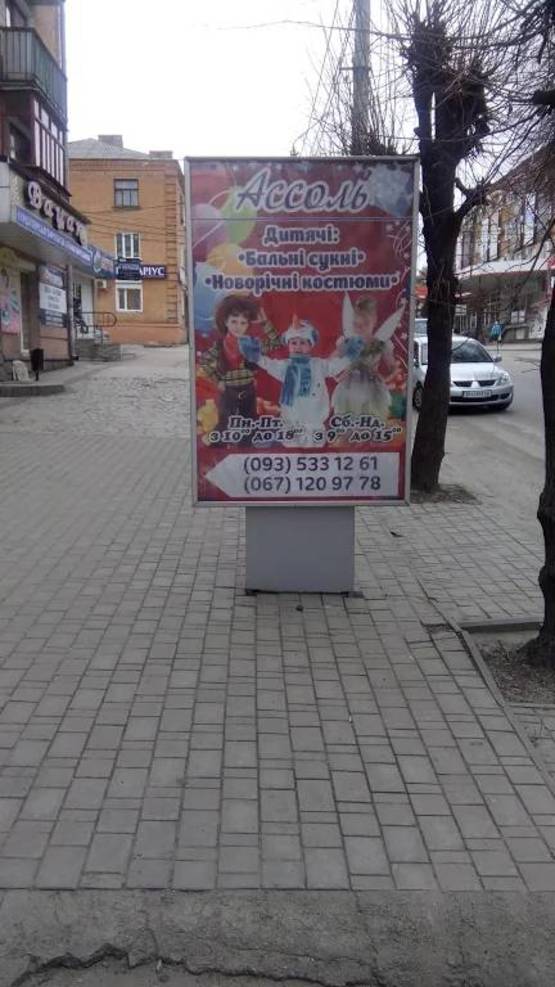 Фото рекламной плоскости по адресу ВУЛ. ГАЙДАМАЦЬКА Фото рекламной плоскости по адресу ВУЛ. ГАЙДАМАЦЬКА