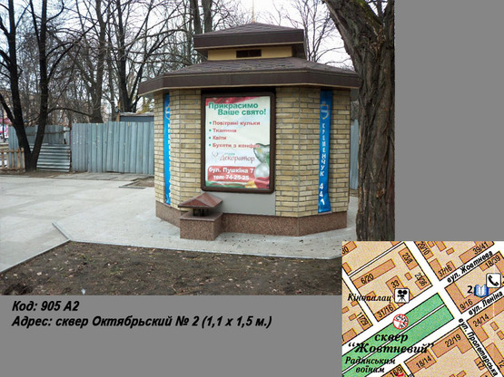 Фото рекламной плоскости по адресу сквер Бабаева (Октябрьский), №2 (1,10 х 1,50 м.)