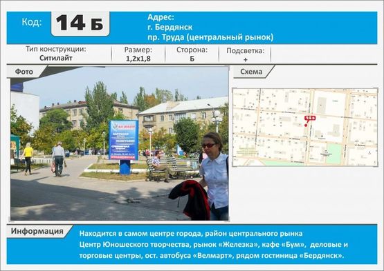 Фото рекламной плоскости по адресу пр. Труда, кафе БУМ (остановка рынок, остановка на Велмарт) Фото рекламной плоскости по адресу пр. Труда, кафе БУМ (остановка рынок, остановка на Велмарт)