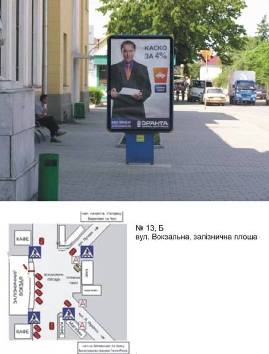 Фото рекламної площини за адресою вул. Вокзальна, з/д вокзал