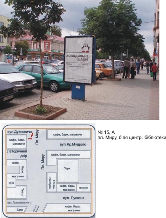 Фото рекламной плоскости по адресу пл. Кирила і Мефодія, біля центр. бібліотеки