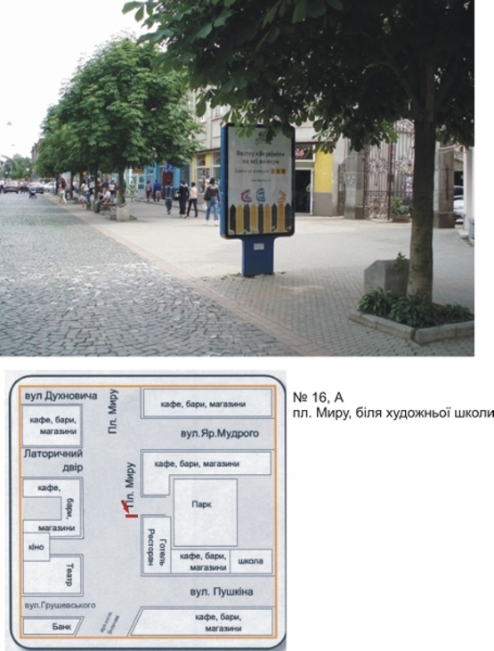 Фото рекламної площини за адресою пл. Кирила і Мефодія, біля худ.школи