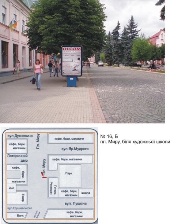 Фото рекламной плоскости по адресу пл. Кирила і Мефодія, біля худ.школи