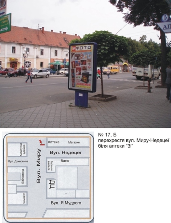 Фото рекламної площини за адресою вул. Миру-Недецеї, біля аптеки
