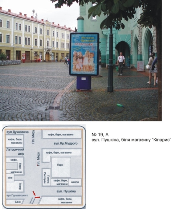 Фото рекламної площини за адресою пл.Духновича, біля Ратуші