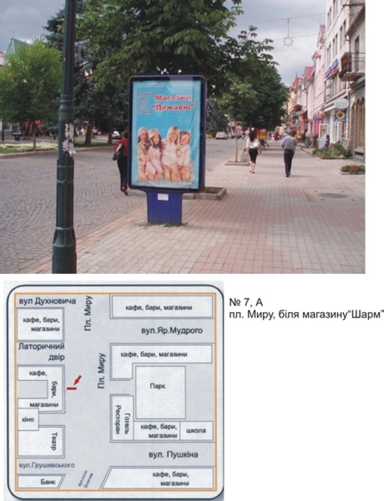 Фото рекламной плоскости по адресу пл. Кирила і Мефодія біля кафе "Тайм (маленький)" Фото рекламной плоскости по адресу пл. Кирила і Мефодія біля кафе "Тайм (маленький)"