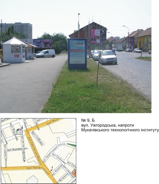 Фото рекламной плоскости по адресу вул. Ужгородська, біля МДУ