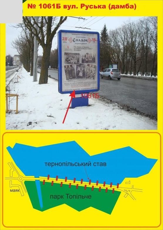 Фото рекламної площини за адресою Дамба (вул.Руська) Озеро