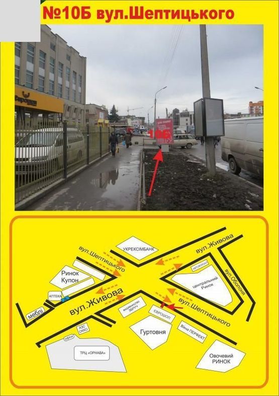 Фото рекламной плоскости по адресу Шептицького (ринок)