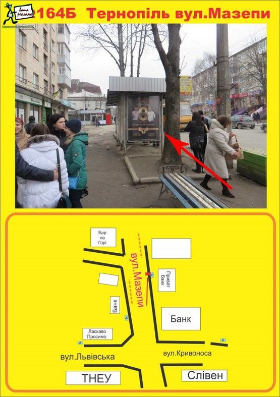 Фото рекламной плоскости по адресу вул.Мазепи,7