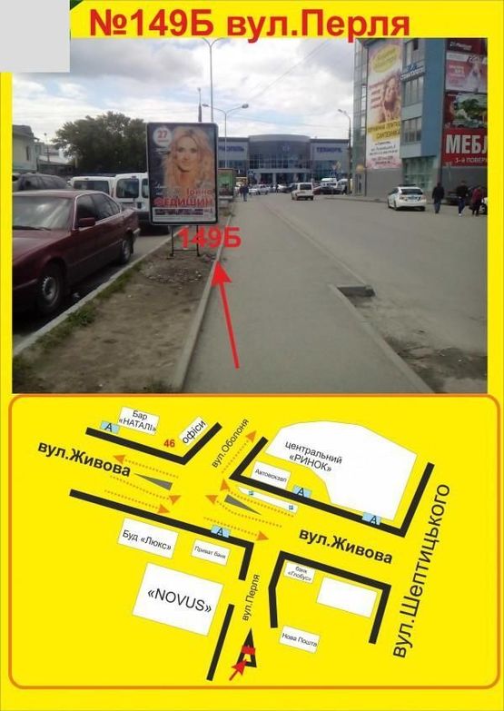 Фото рекламной плоскости по адресу вул.Перля (біля ТЦ"Новус")