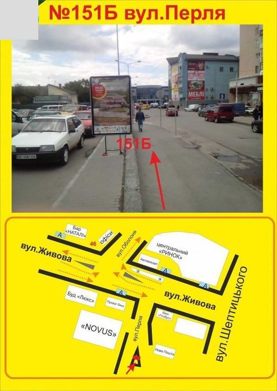 Фото рекламної площини за адресою вул.Перля (біля ТЦ"Новус")