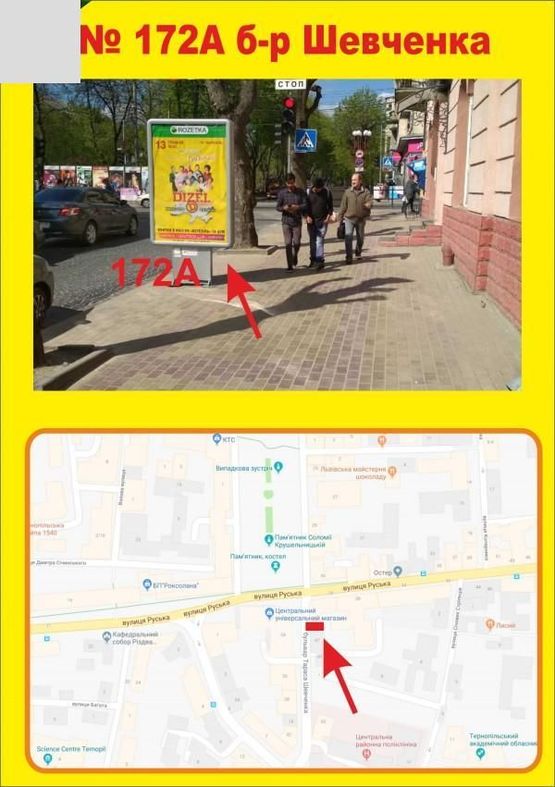 Фото рекламної площини за адресою бульвар Т.Шевченка, казначейство ЦУМ