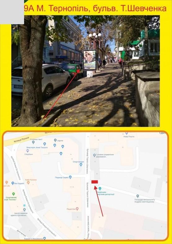 Фото рекламной плоскости по адресу бульвар Т.Шевченка, казначейство ЦУМ