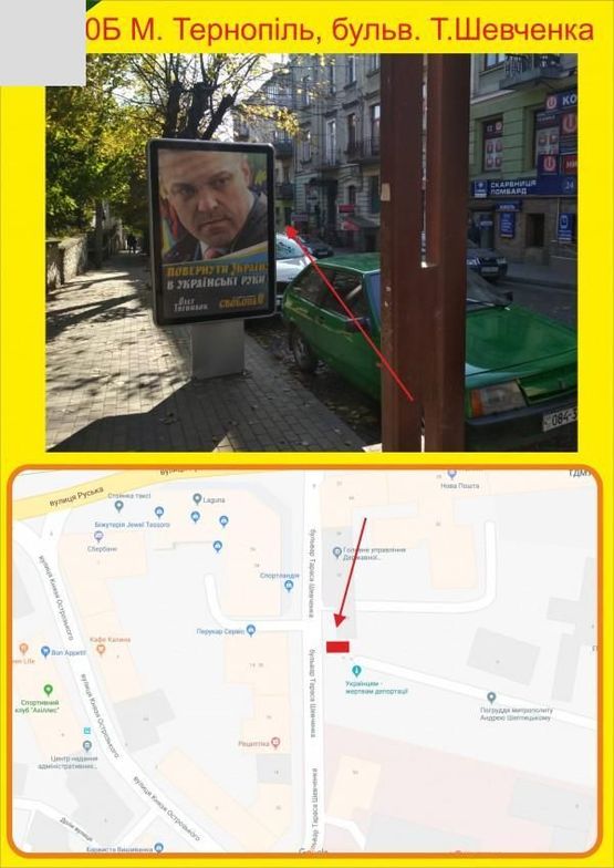 Фото рекламной плоскости по адресу бульвар Т.Шевченка, казначейство ЦУМ