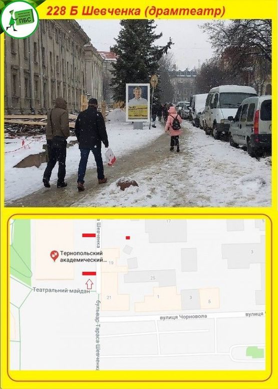 Фото рекламної площини за адресою бульвар Т.Шевченка (драмтеатр)