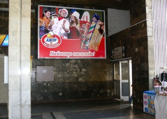 Фото рекламной плоскости по адресу Южный Вокзал, Кассовый зал, бэклайт Фото рекламной плоскости по адресу Южный Вокзал, Кассовый зал, бэклайт