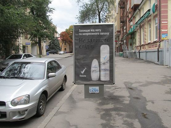 Фото рекламной плоскости по адресу Чернышевского ул., 44 Фото рекламной плоскости по адресу Чернышевского ул., 44