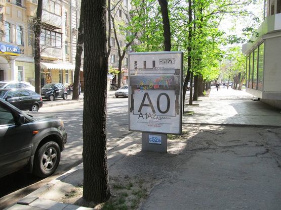 Фото рекламной плоскости по адресу Искусств ул., 6 Фото рекламной плоскости по адресу Искусств ул., 6