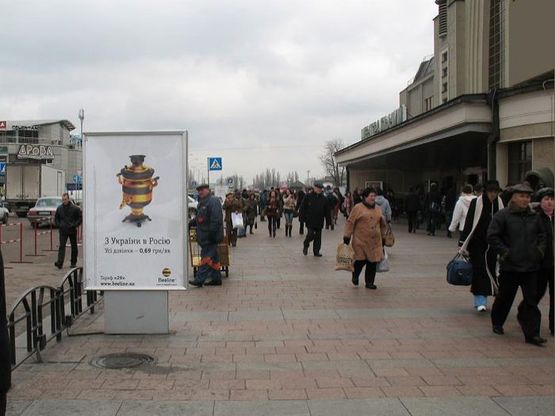 Фото рекламної площини за адресою Привокзальная площадь, Центральный ЖД вокзал 7 Фото рекламної площини за адресою Привокзальная площадь, Центральный ЖД вокзал 7