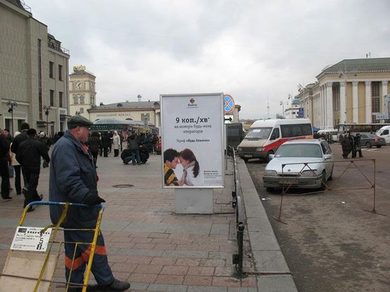 Фото рекламної площини за адресою Привокзальная площадь, Центральный ЖД вокзал 7 Фото рекламної площини за адресою Привокзальная площадь, Центральный ЖД вокзал 7