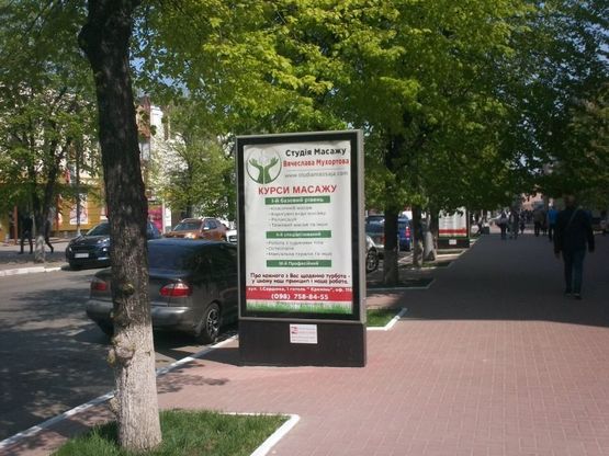 Фото рекламної площини за адресою вул. Соборна, р-н буд. № 10/7 (1,24 х 1,87 м.) Фото рекламної площини за адресою вул. Соборна, р-н буд. № 10/7 (1,24 х 1,87 м.)