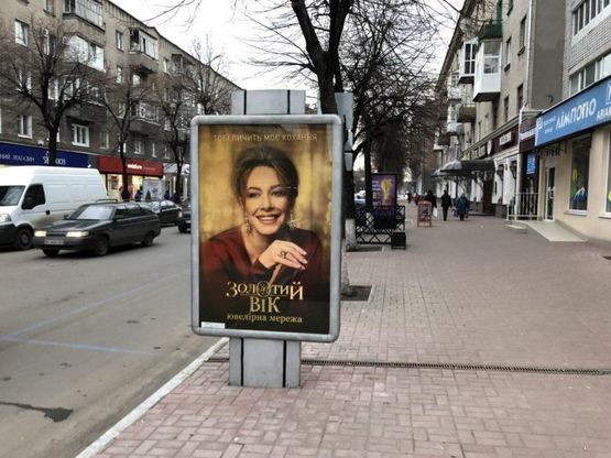 Фото рекламной плоскости по адресу вул. Соборна - вул. Шевченка Фото рекламной плоскости по адресу вул. Соборна - вул. Шевченка