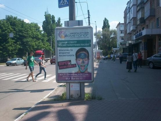 Фото рекламной плоскости по адресу вул. Халаменюка - вул. Соборна Фото рекламной плоскости по адресу вул. Халаменюка - вул. Соборна