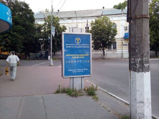 Фото рекламной плоскости по адресу вул. Халаменюка - вул. Соборна Фото рекламной плоскости по адресу вул. Халаменюка - вул. Соборна