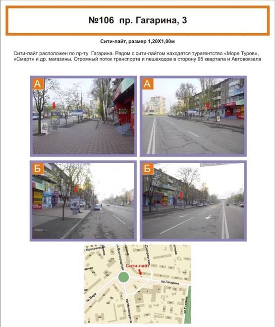 Фото рекламной плоскости по адресу пр-т Гагарина, 3 Фото рекламной плоскости по адресу пр-т Гагарина, 3