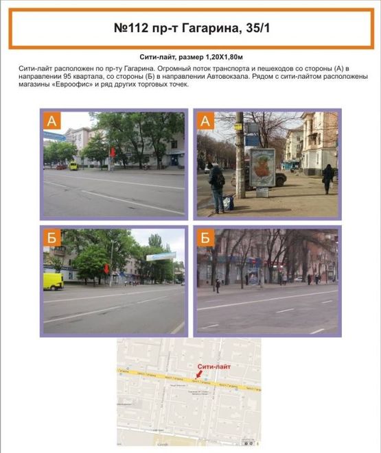 Фото рекламной плоскости по адресу пр. Гагарина, 35/1 Фото рекламной плоскости по адресу пр. Гагарина, 35/1