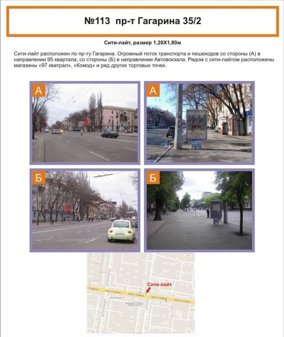 Фото рекламной плоскости по адресу пр.Гагарина, 35/2 Фото рекламной плоскости по адресу пр.Гагарина, 35/2