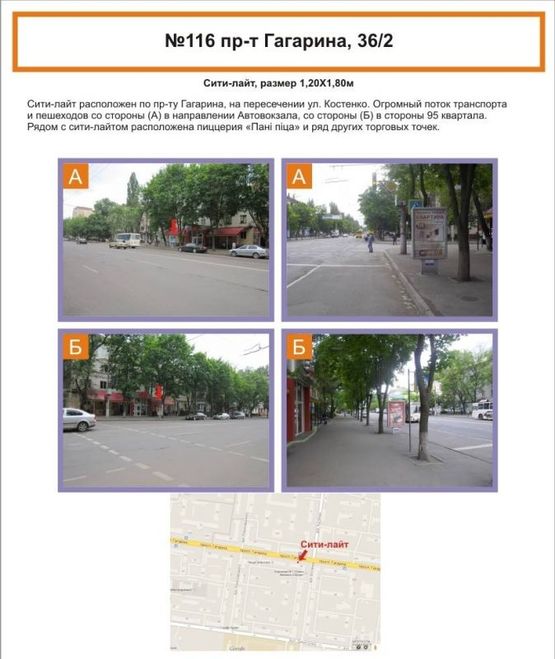 Фото рекламной плоскости по адресу пр. Гагарина, 36/2 Фото рекламной плоскости по адресу пр. Гагарина, 36/2