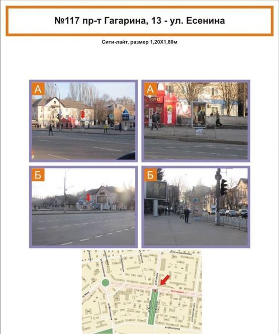 Фото рекламной плоскости по адресу пр.Гагарина,13-ул.Есенина Фото рекламной плоскости по адресу пр.Гагарина,13-ул.Есенина