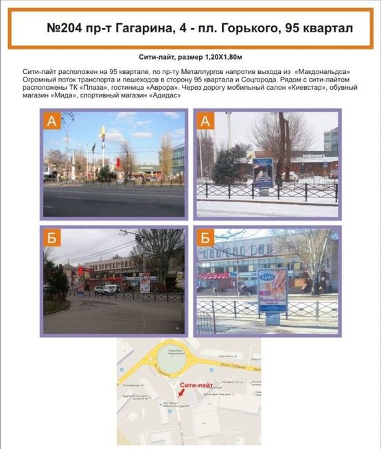 Фото рекламной плоскости по адресу пр-т Металлургов - пл. Горького, 95 кв-л Фото рекламной плоскости по адресу пр-т Металлургов - пл. Горького, 95 кв-л