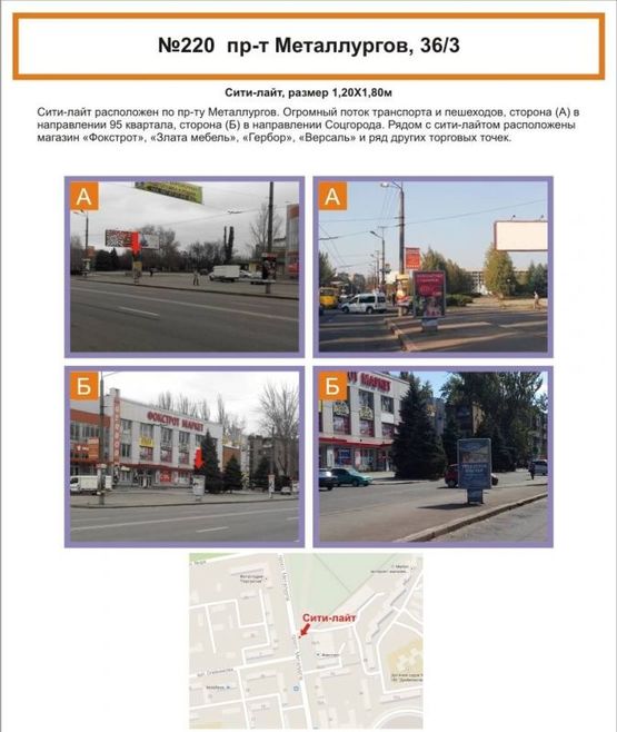 Фото рекламной плоскости по адресу пр. Металлургов, 36/3 Фото рекламной плоскости по адресу пр. Металлургов, 36/3