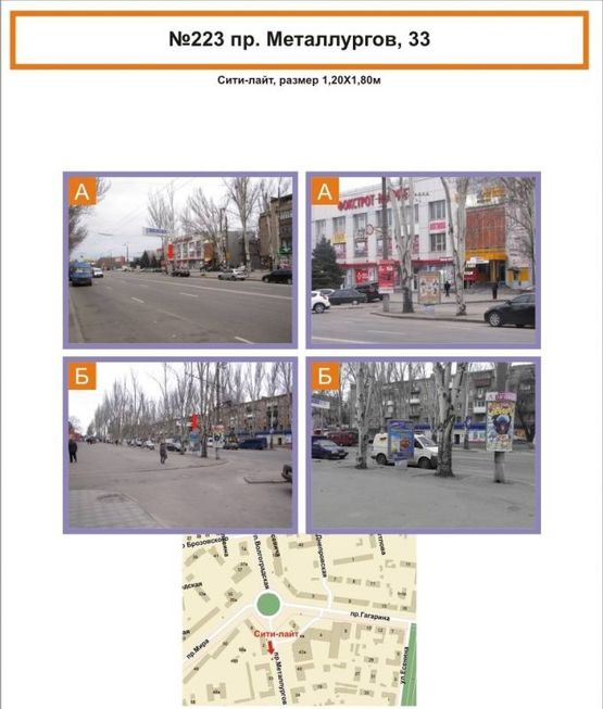 Фото рекламной плоскости по адресу пр. Металлургов, 32/1 Фото рекламной плоскости по адресу пр. Металлургов, 32/1