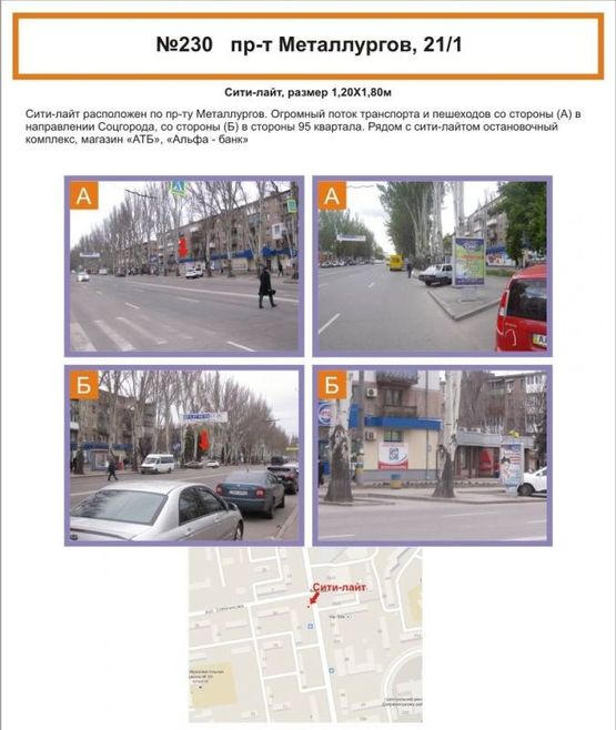 Фото рекламной плоскости по адресу пр. Металлургов, 21/1 Фото рекламной плоскости по адресу пр. Металлургов, 21/1