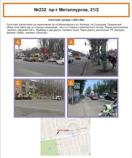 Фото рекламной плоскости по адресу пр. Металлургов, 21/2 Фото рекламной плоскости по адресу пр. Металлургов, 21/2