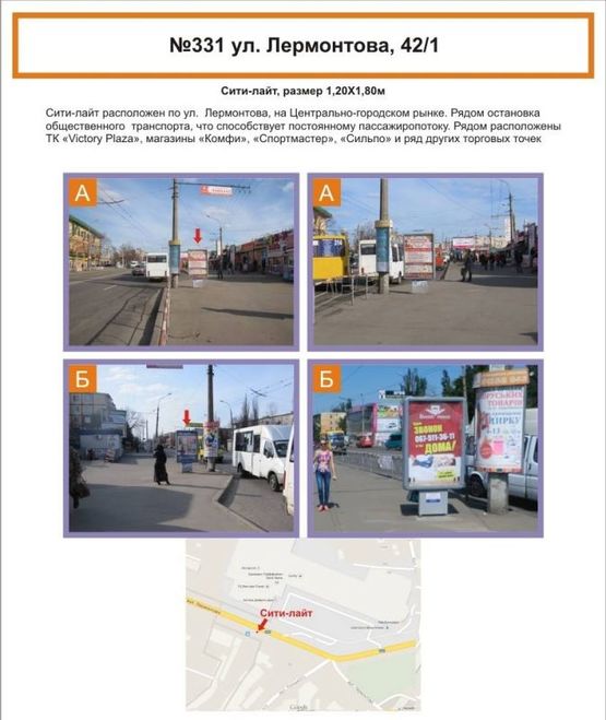 Фото рекламної площини за адресою ул. Лермонтова, 42/1 Фото рекламної площини за адресою ул. Лермонтова, 42/1