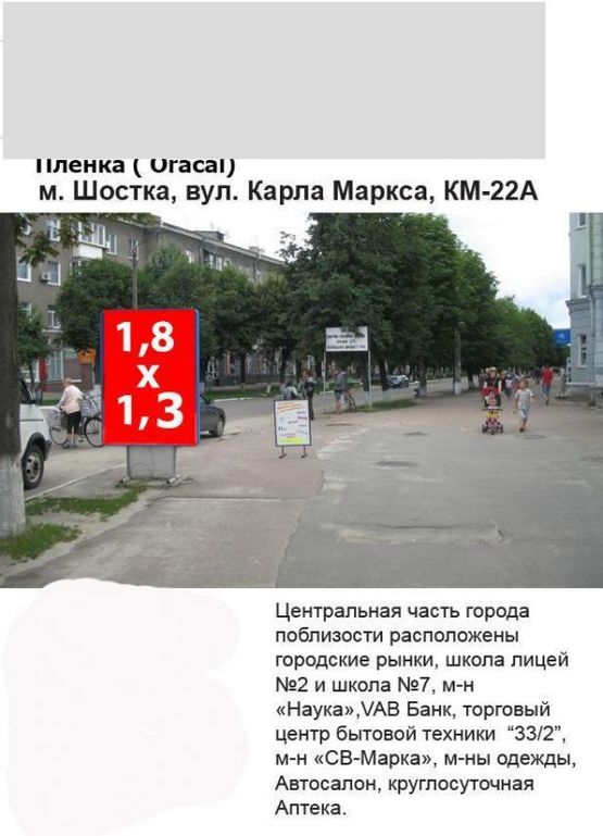 Фото рекламной плоскости по адресу ул. К.Маркса, 22 Фото рекламной плоскости по адресу ул. К.Маркса, 22
