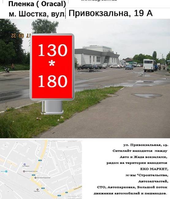 Фото рекламной плоскости по адресу П — 19 А     ул. Привокзальная, 19