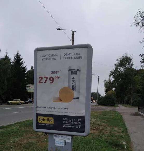 Фото рекламной плоскости по адресу проспект Володимирський,98, ТРЦ Депот