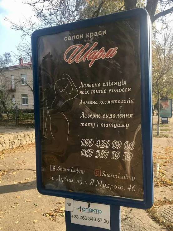 Фото рекламної площини за адресою пр-т Володимирський, 19, біля Київської Русі