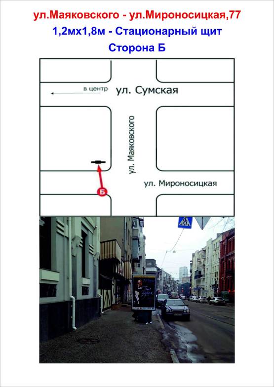 Фото рекламной плоскости по адресу ул. Маяковского + ул. Мироносицкая, 77 Фото рекламной плоскости по адресу ул. Маяковского + ул. Мироносицкая, 77