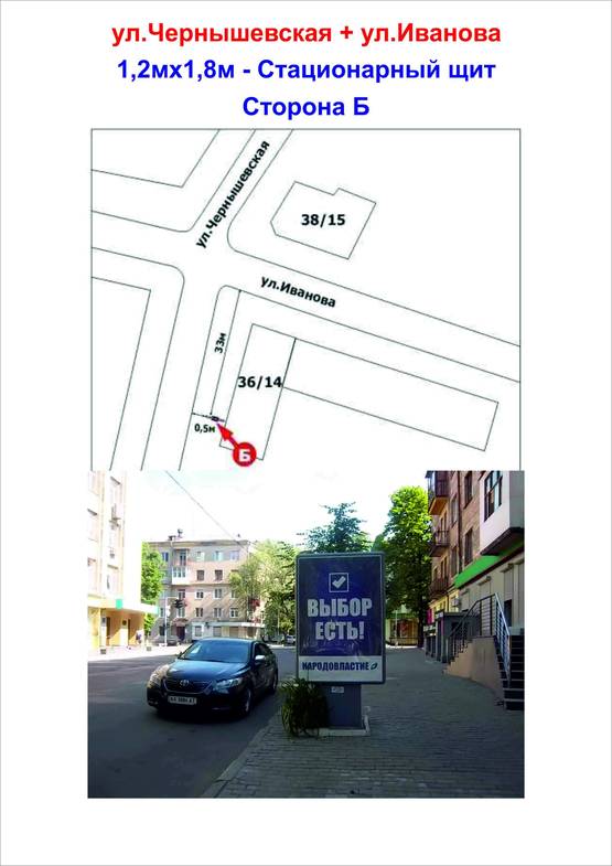 Фото рекламной плоскости по адресу ул.Чернышевская + ул. Свободы (Иванова) Фото рекламной плоскости по адресу ул.Чернышевская + ул. Свободы (Иванова)